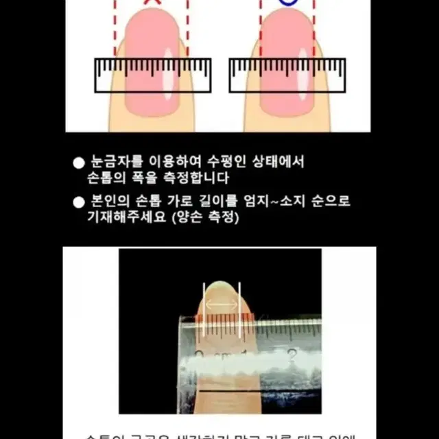 글리밍네일 사이즈표 및 쉐입 수제네일팁 네일아트 글리밍네일