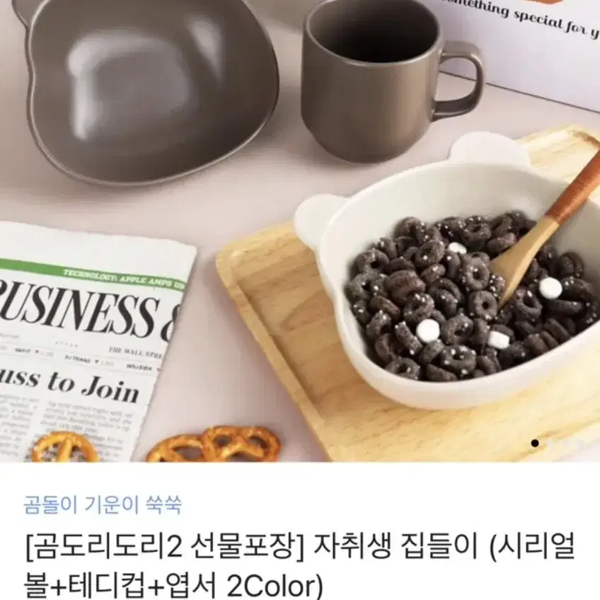 새상품 선물로 굿 곰돌이 보울 과 컵