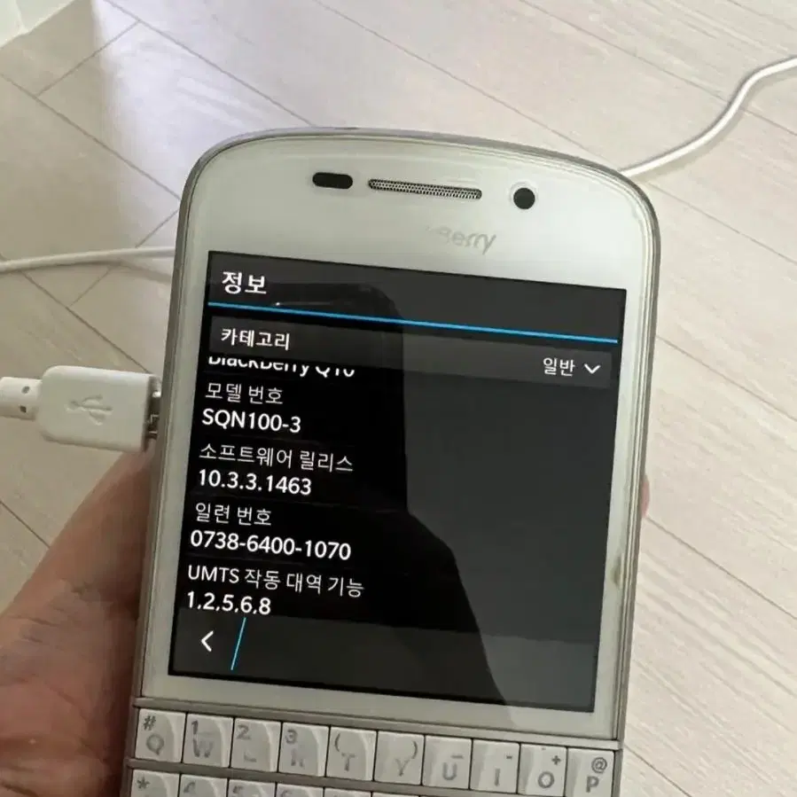 블랙베리 q10 화이트 판매