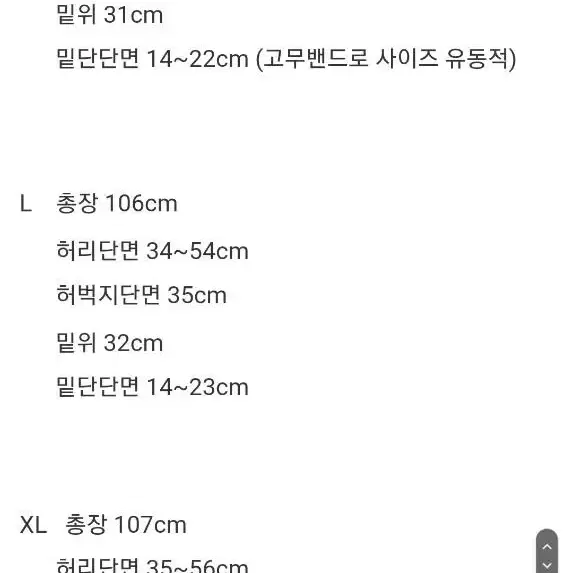 로커드 와이드 스웻팬츠