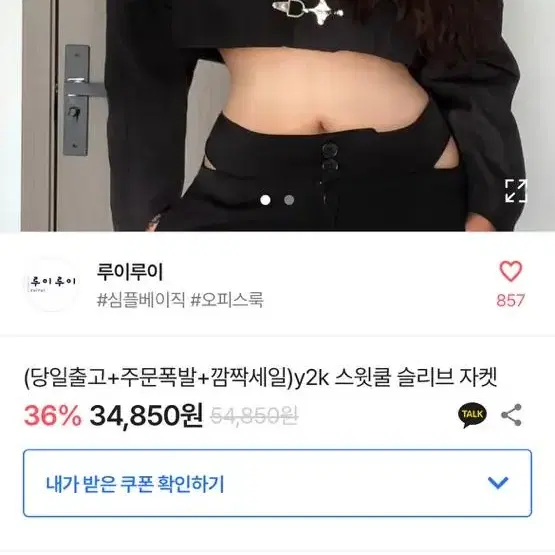 루이루이 y2k 스윗쿨 슬리브 자켓 새제품 새상품 에이블리