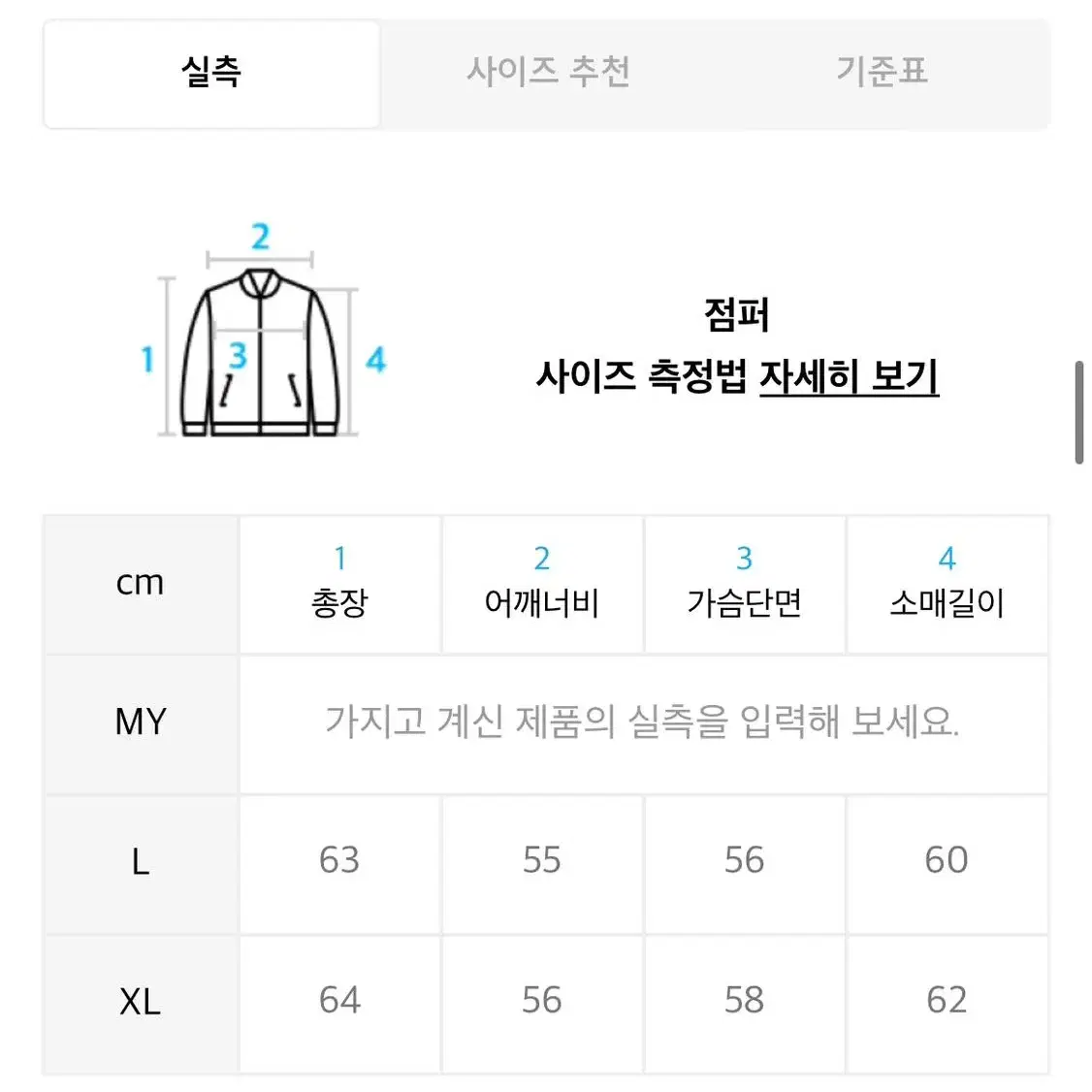 Andros 앤드로스 토리노 싱글 레더 가죽 자켓 [L]