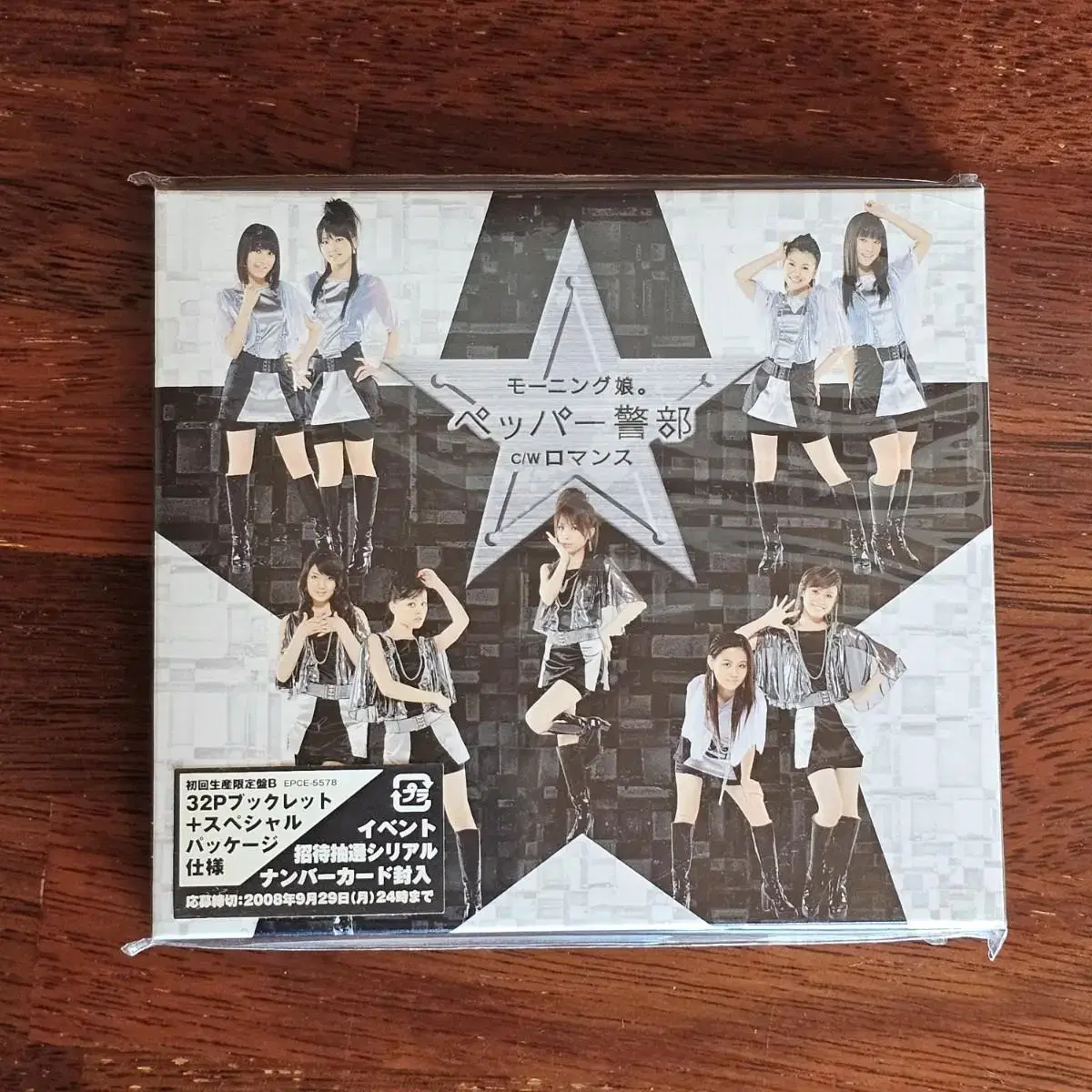 모닝구무스메 Morning Musume 싱글 포토북 한정반 CD 미개봉