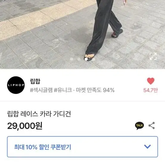 립합 자체제작 레이스 카라 가디건 크림 블랙