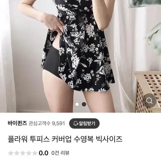 원피스 수영복