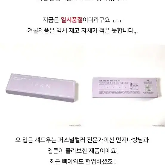 [인기] 단종/쿨톤/먼지나방/섀도우팔레트 입큰 퍼스널 무드 팔레트