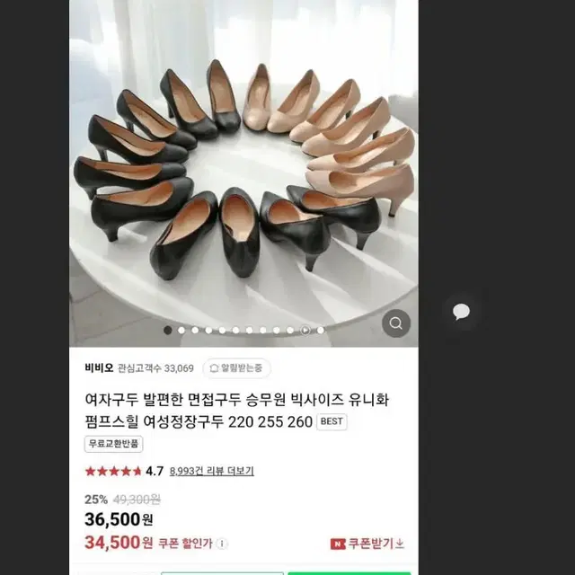 (택포)BBO 비비오 여자구두 240mm