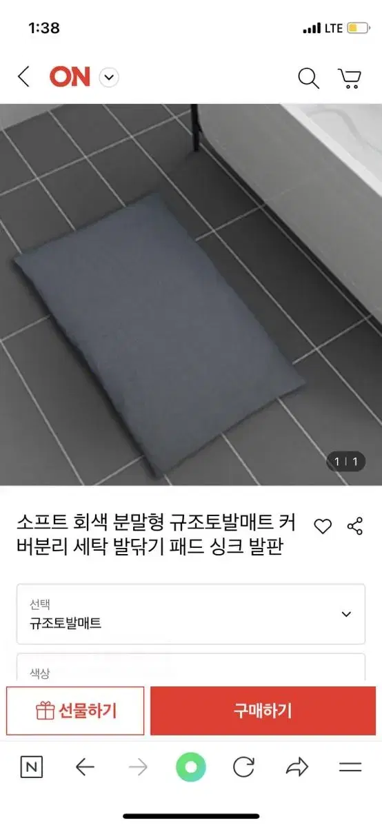 분리세탁 규조토 발매트