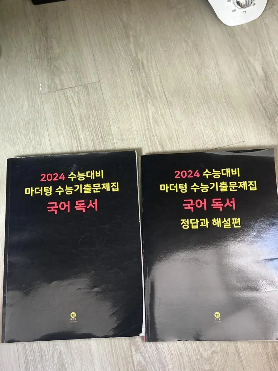 마더텅 2024 독서