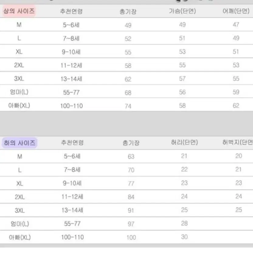 (새상품) 오트밀 2XL (키130-140초반추천)