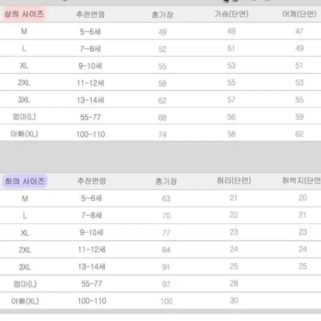 (새상품) 오트밀 2XL (키130-140초반추천)