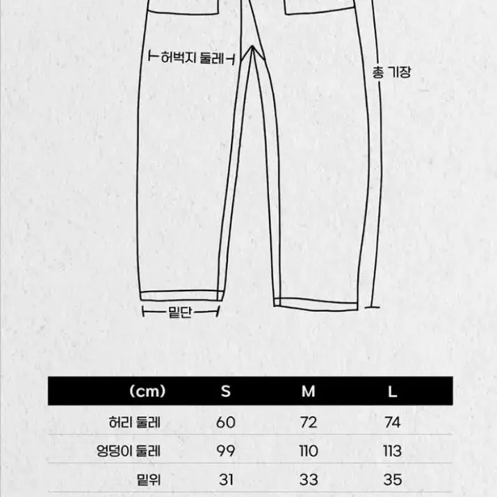 아웃도어 키트래블 뽀삐 플리스 팬츠 / 블랙 새거 M