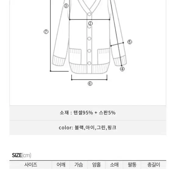 히프나틱 엔뉴엘 나시 볼레로 세트 (새상품)