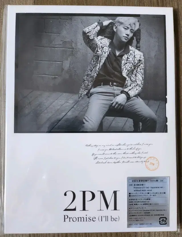 2PM 앨범 Promise(I'll be) 준호