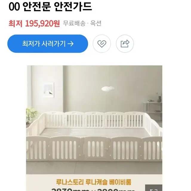 루나스토리 베이비룸