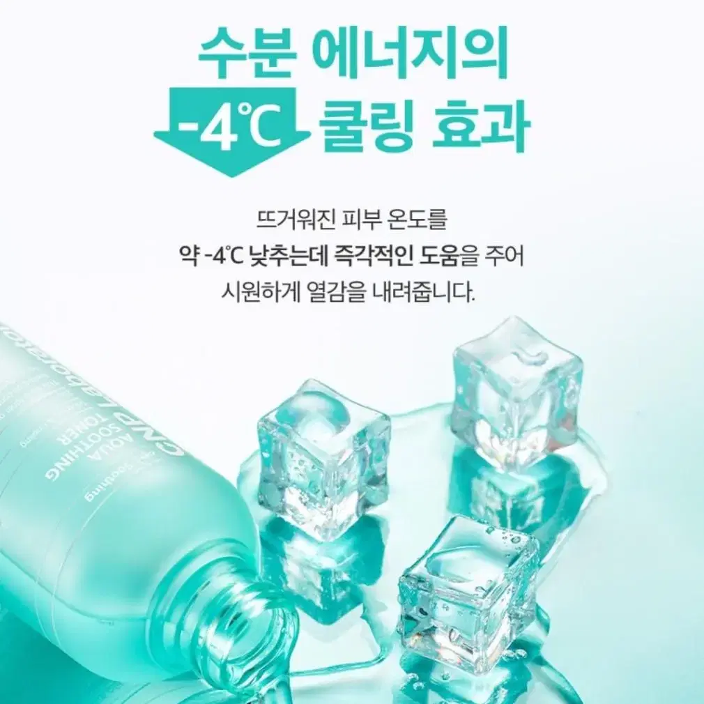 차앤박(CNP) 아쿠아 수딩토너 200ml + 100ml