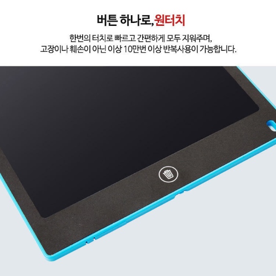 LCD 12인치 신형필기 메모패드 12인치 전자칠판 12인치