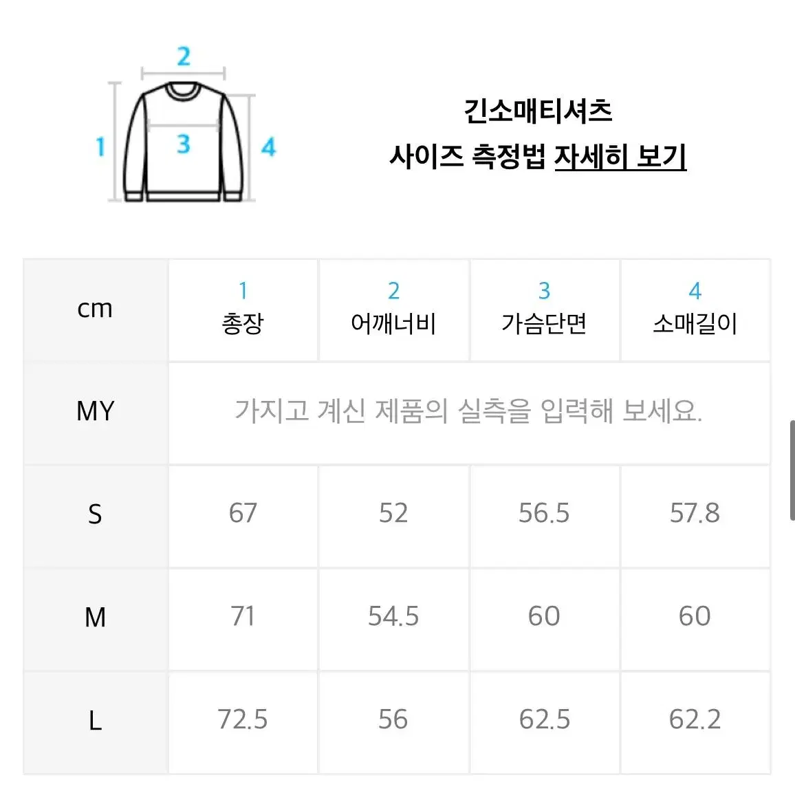 Gola 골라 레트로 스포츠 스웻셔츠 맨투맨 S