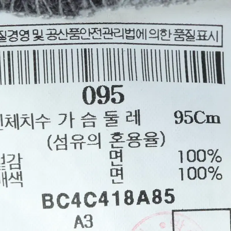 (M) 빈폴 카라 긴팔티셔츠 단가라 슬림핏 EO빈티지