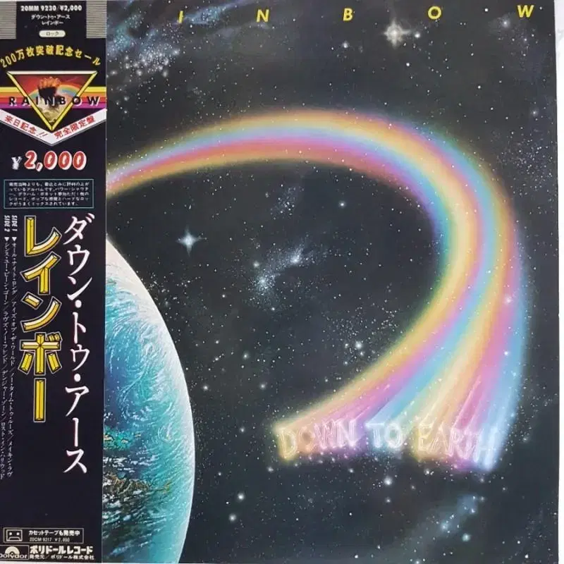 RAINBOW - DOWN TO EARTH LP(일본반)