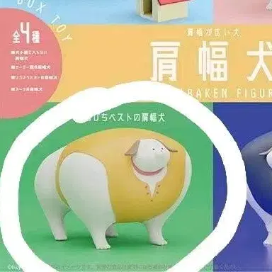 숄더독 빅숄더독 리멘트 강아지 KATAHABAKEN FIGURE