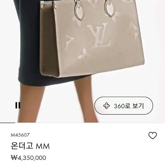 루이비통 온더고 MM