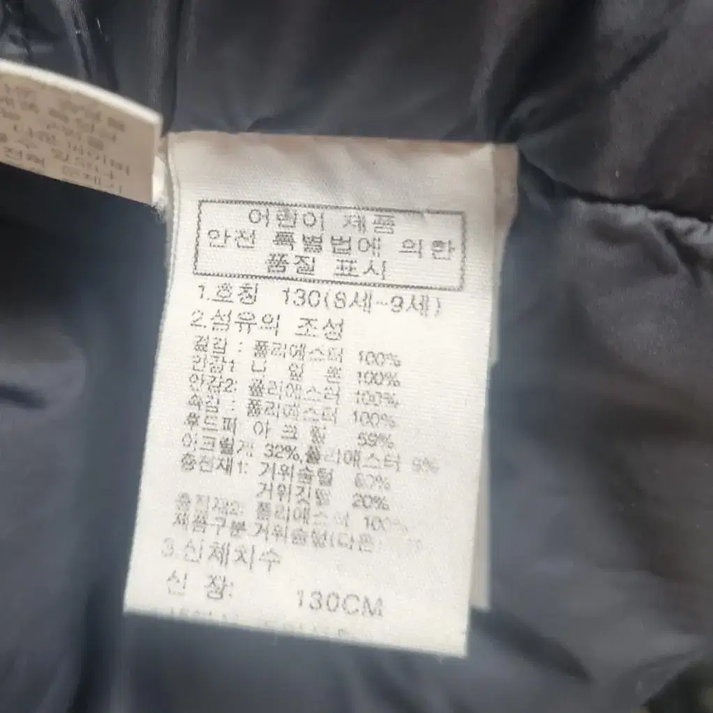 (남녀공용)노스페이스 아동 구스패딩점퍼(호칭130)