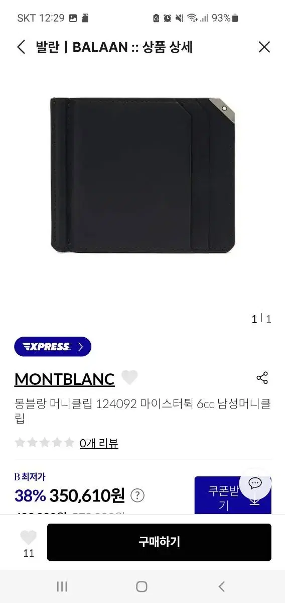 새상품)MONTBLANC 몽블랑 반지갑 124089