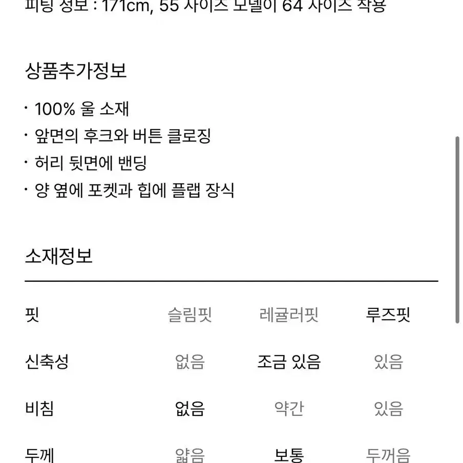 마인 울와이드 투턱 팬츠