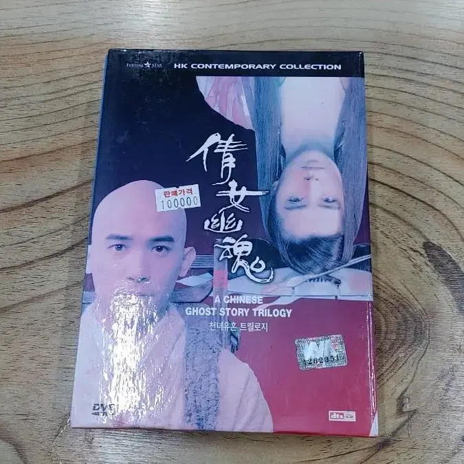 천녀유혼(장국영 왕조현주연)1탄~3탄 DVD 소장용 무료배송