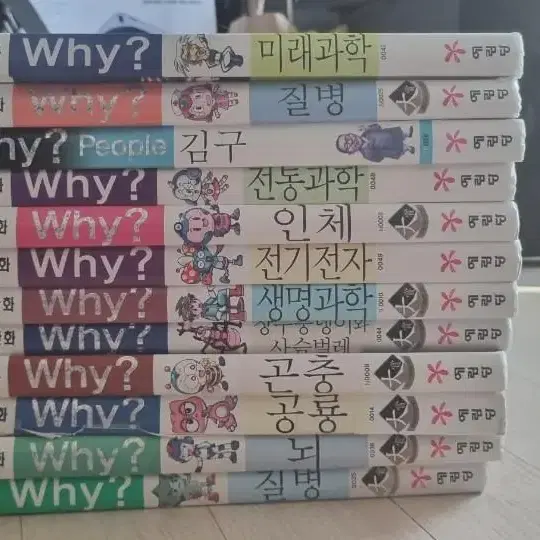 Why책 팝니다(12권)