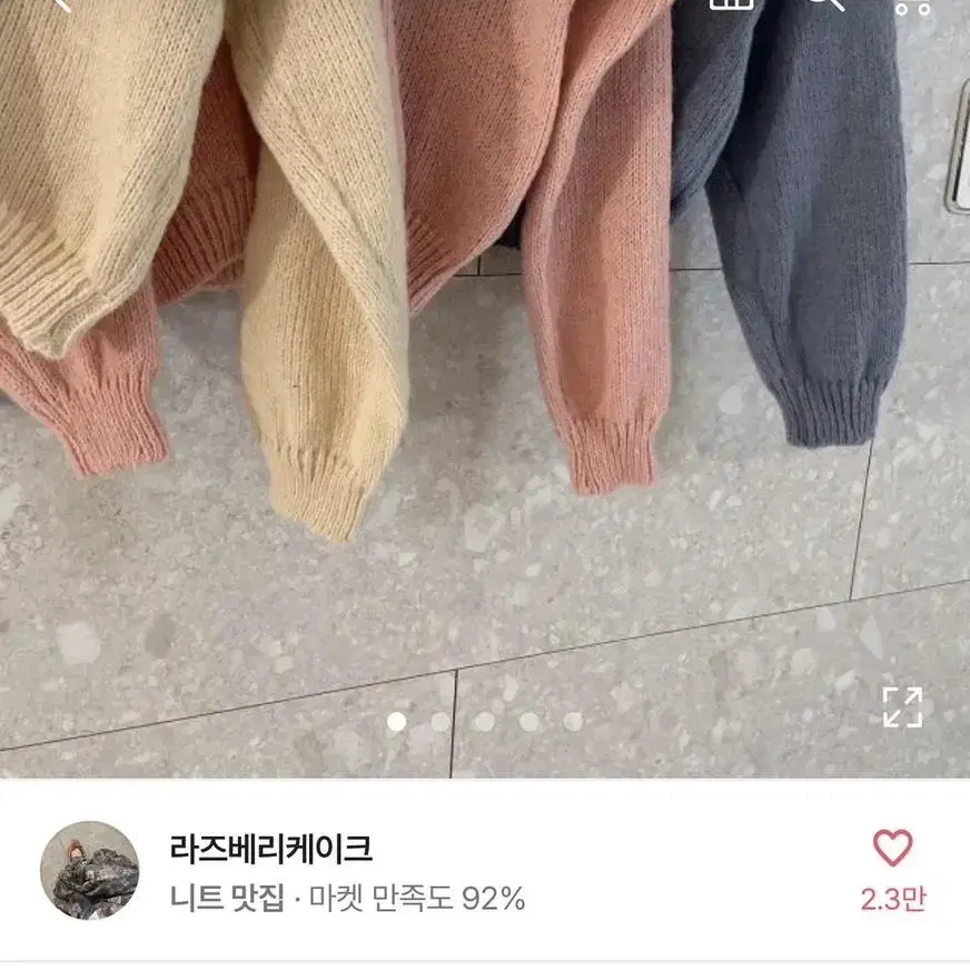 에이블리 몽실 가기건