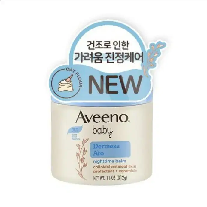 아비노 더멕사아토 나이트타임밤 312ml