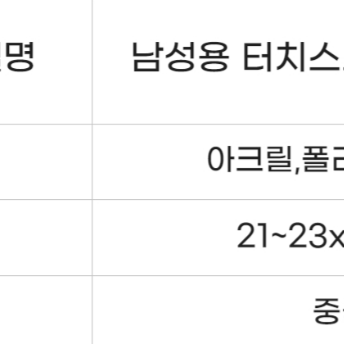 1+1 택배 배달 자전거 오토바이 스마트폰 기모 손가락 터치장갑