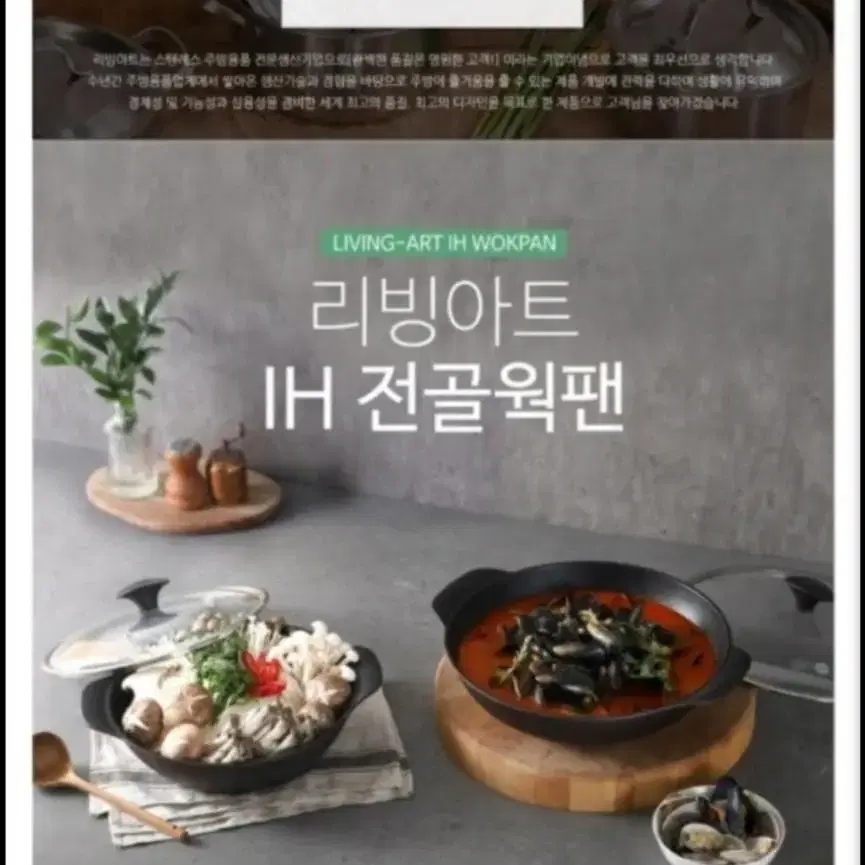 전골 가마솥(새제품, 미사용)