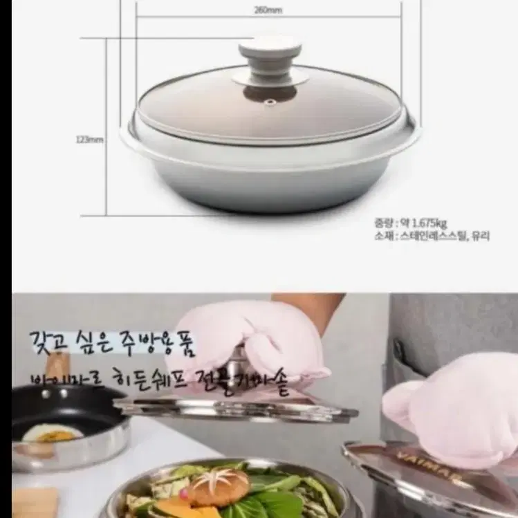 전골 가마솥(새제품, 미사용)