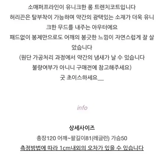 노이어덜트 퍼프 롱 트랜치 자켓