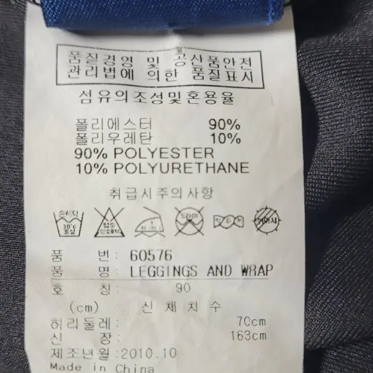 리복 랩레깅스 치마 바지 운동복 등산복 골프바지 미착용