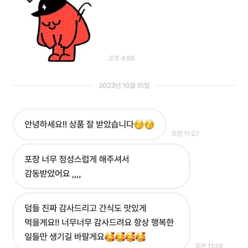 상점 후기들