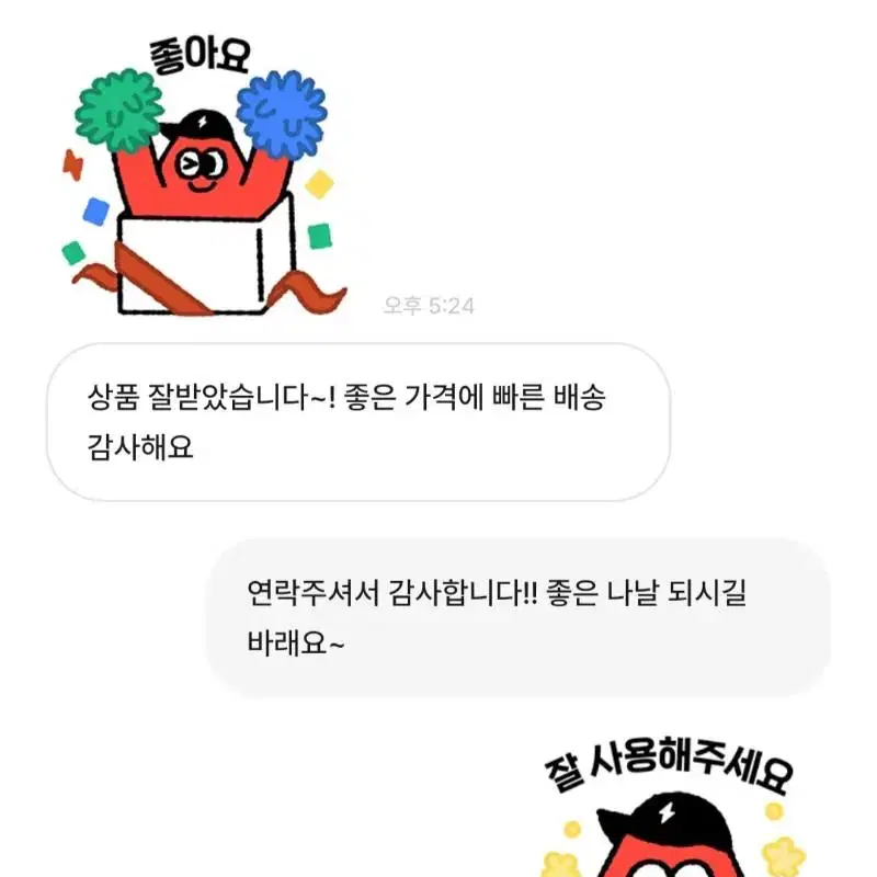 상점 후기들