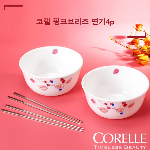 코렐 핑크브리즈 면기 4p