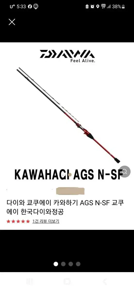 쿄쿠 카와하기 AGS N -SF