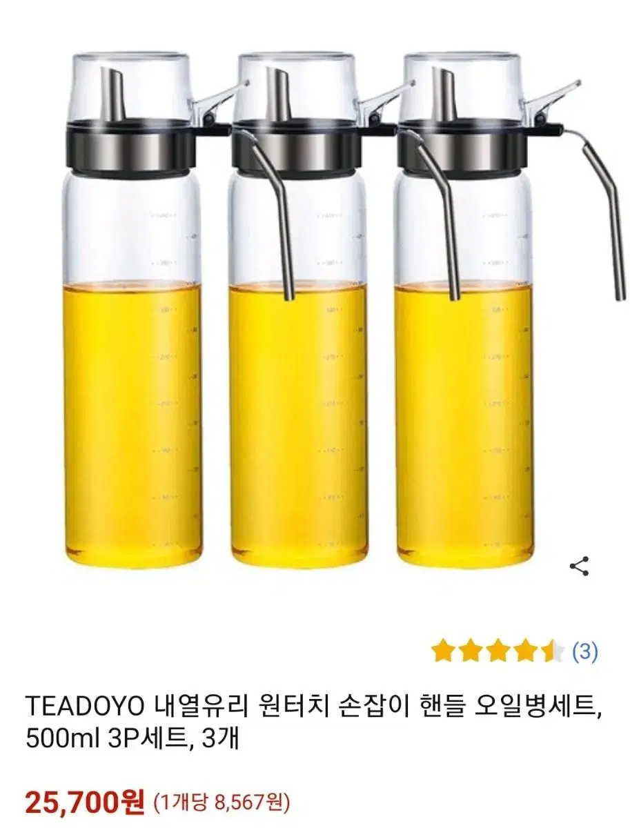 티도요 손잡이 소스병 오일병 500ml 3개세트