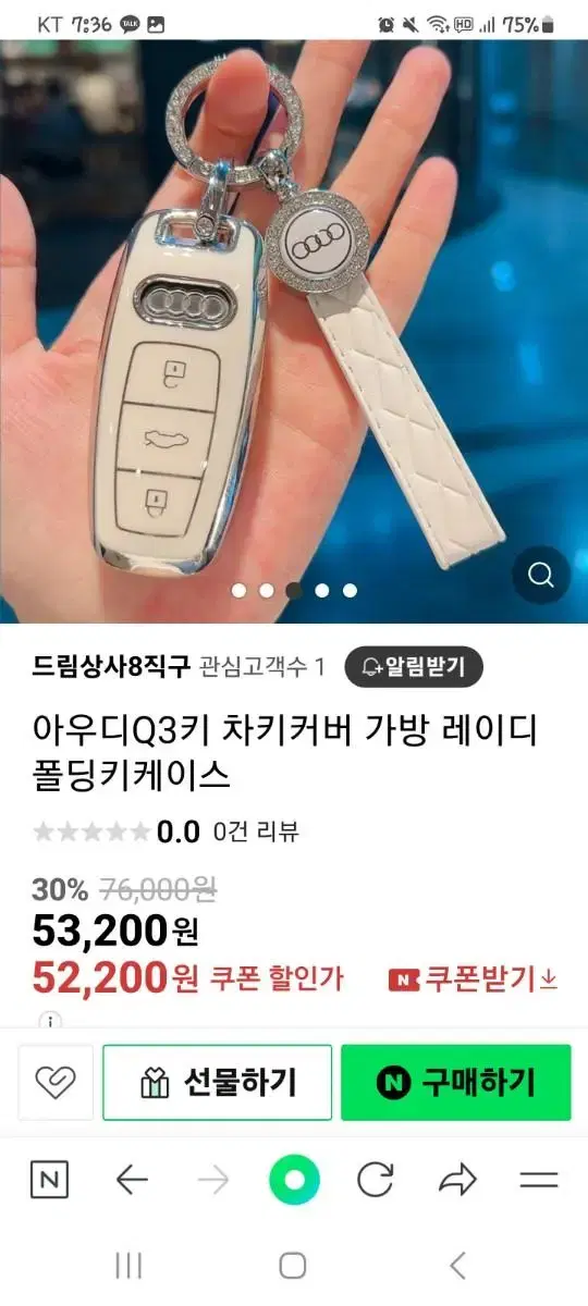 아우디 차량 키케이스 새제품