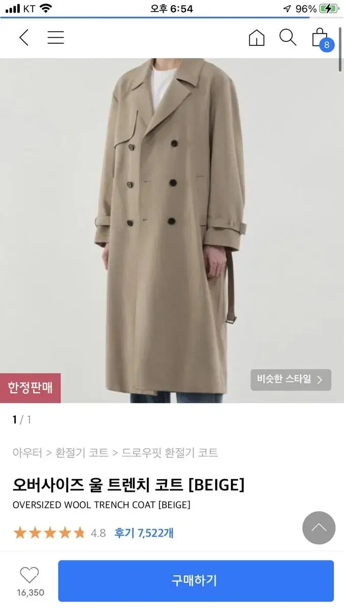 Drawstring oversized wool trench coat beige M sells