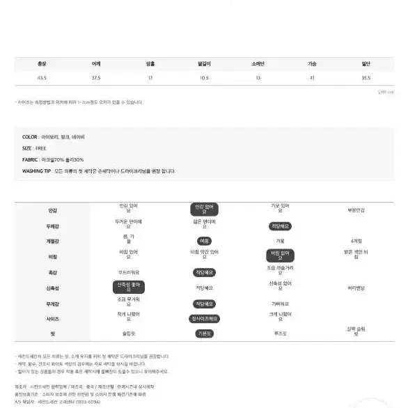 세컨드세컨 니트 반팔 새상품