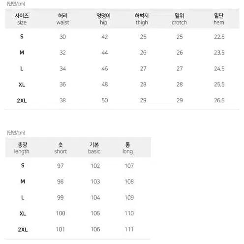 지그재그 에이블리 바잉몰 한겨울 투버튼 기모 세미와이드 슬랙스 숏 S