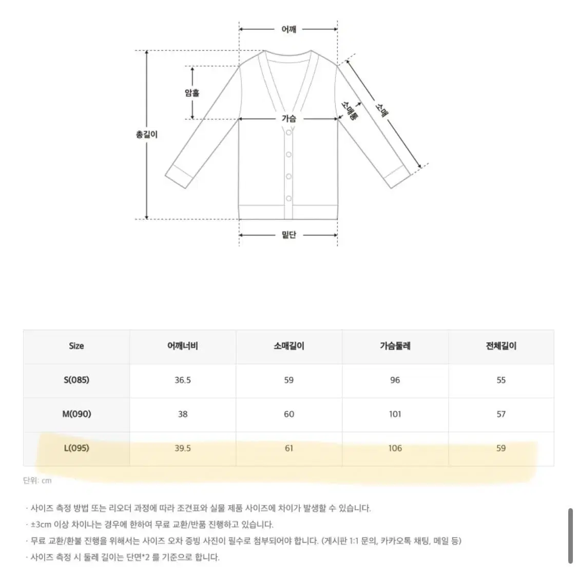 라이트옐로우 연노랑 라운드넥 가디건