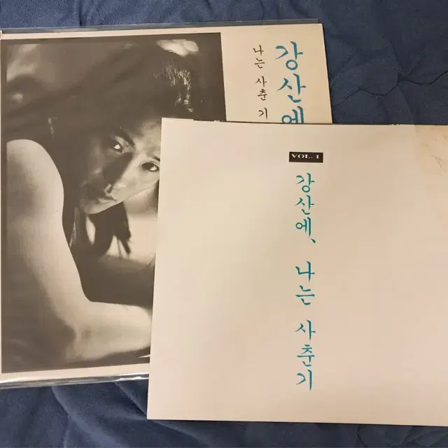 LP  강산에 vol 1 초반 판매