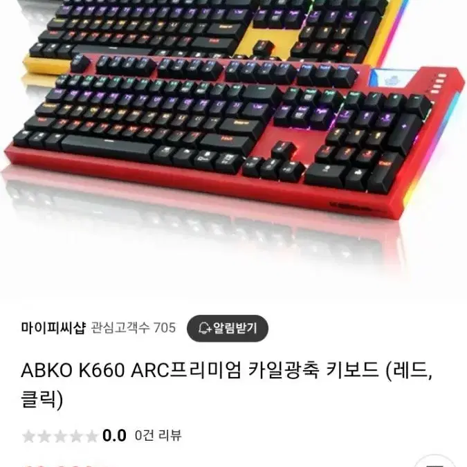 A급 완전방수 앱코 K660 ARC프리미엄 광축키보드 레드색상